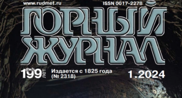 АВТОМАТИЗАЦИЯ ПОДБОРА ПАРАМЕТРОВ КРЕПЛЕНИЯ ПОДЗЕМНЫХ ГОРНЫХ ВЫРАБОТОК НА ОСНОВЕ РЕЙТИНГОВОЙ ОЦЕНКИ КАЧЕСТВА ПОРОДНОГО МАССИВА