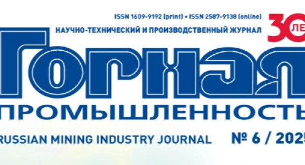 Формирование горной графической документации базовыми инструментами «МАГМА»: от 3D-модели к чертежу
